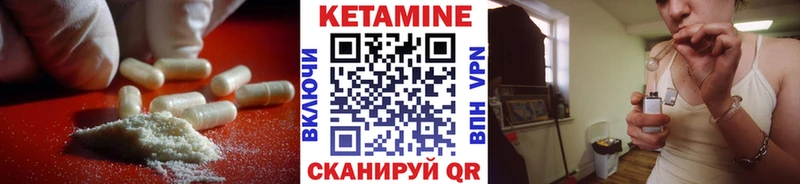 КЕТАМИН VHQ  где купить наркотик  Бирюсинск 