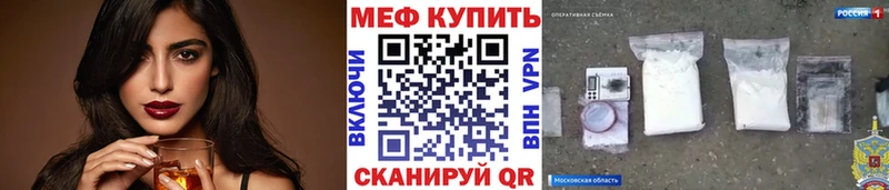 МЕФ кристаллы  наркотики  Бирюсинск 